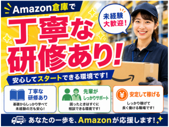 株式会社エヌエフエー(神奈川県川崎市高津区/軽作業)_3