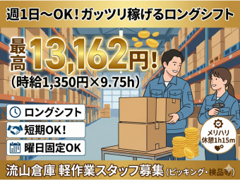 株式会社エヌエフエー(千葉県流山市/梱包・検品・仕分・商品管理)_2