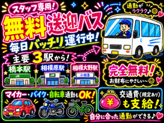 株式会社エヌエフエー(神奈川県相模原市中央区/梱包・検品・仕分・商品管理)_4