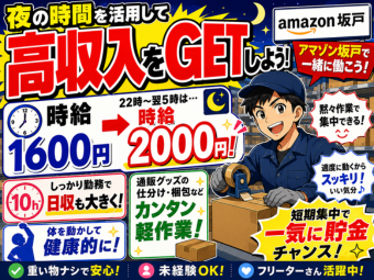 アルバイトイメージ画像
