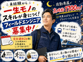 アルバイトイメージ画像