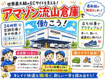 アルバイトイメージ画像