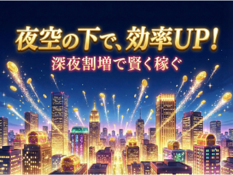 株式会社エヌエフエー(東京都大田区/構内作業・フォークリフト)_2