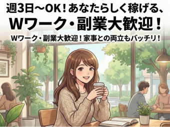 株式会社エヌエフエー(神奈川県川崎市高津区/軽作業)_4