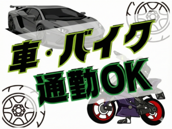 株式会社エヌエフエー(神奈川県海老名市/製造・加工・組立・整備)_3