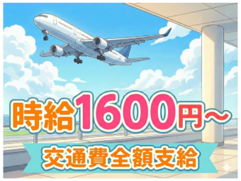 株式会社エヌエフエー(神奈川県川崎市川崎区/その他(販売・警備・サービス・アパレル系))_3
