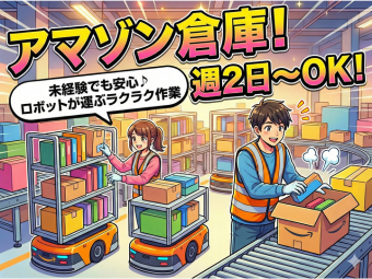 株式会社エヌエフエー(兵庫県尼崎市/軽作業)_3