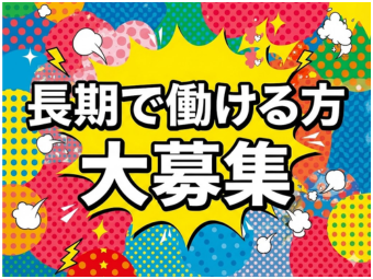 株式会社エヌエフエー(東京都大田区/その他(飲食・フード系))_3