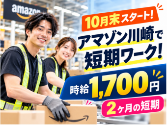 株式会社エヌエフエーの女性バイト求人情報