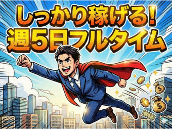 株式会社エヌエフエー(東京都大田区/構内作業・フォークリフト)_3