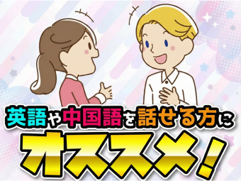 株式会社エヌエフエー(東京都大田区/その他(販売・警備・サービス・アパレル系))_3