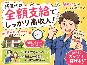 株式会社エヌエフエー(神奈川県川崎市中原区/配送・配達ドライバー)_4
