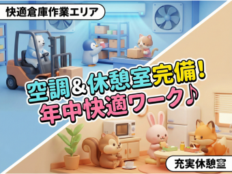 株式会社エヌエフエー(神奈川県川崎市高津区/軽作業)_2