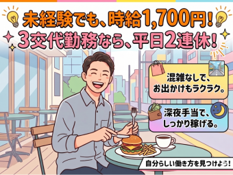 株式会社エヌエフエー(神奈川県小田原市/製造・加工・組立・整備)_2
