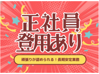 株式会社エヌエフエー(神奈川県川崎市川崎区/建築・土木・設備)_2