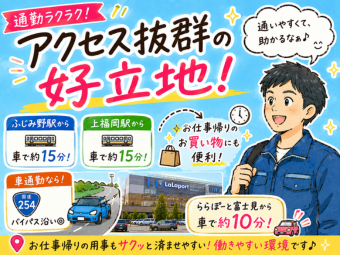 株式会社エヌエフエー(埼玉県ふじみ野市/軽作業)_4