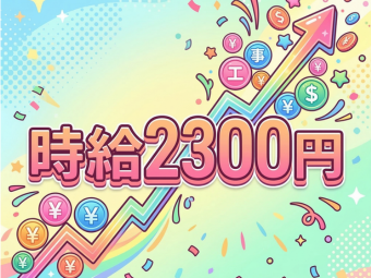 株式会社エヌエフエー(神奈川県川崎市川崎区/建築・土木・設備)_3