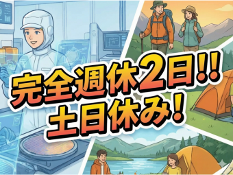 株式会社エヌエフエー(神奈川県海老名市/製造・加工・組立・整備)_2