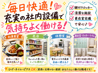 株式会社エヌエフエー(神奈川県横浜市磯子区/製造・加工・組立・整備)_2