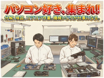 アルバイトイメージ画像