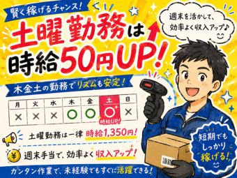 株式会社エヌエフエー(埼玉県ふじみ野市/軽作業)_3