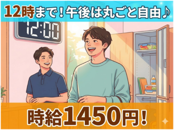 アルバイトイメージ画像