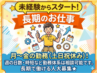 株式会社エヌエフエー(東京都大田区/製造・加工・組立・整備)_3