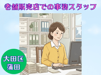 アルバイトイメージ画像