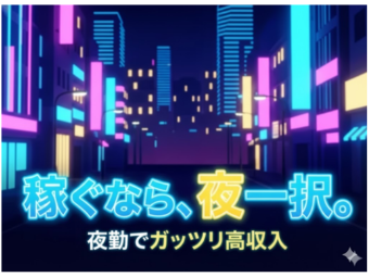 株式会社エヌエフエー(神奈川県川崎市川崎区/建築・土木・設備)_4