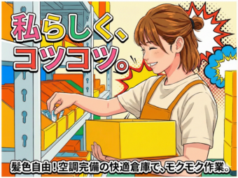 株式会社エヌエフエー(神奈川県川崎市高津区/軽作業)_3