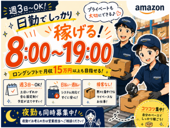 株式会社エヌエフエー(神奈川県川崎市高津区/軽作業)_2
