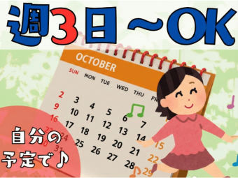 株式会社エヌエフエー(神奈川県横浜市瀬谷区/梱包・検品・仕分・商品管理)_3