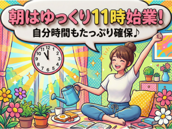 アルバイトイメージ画像