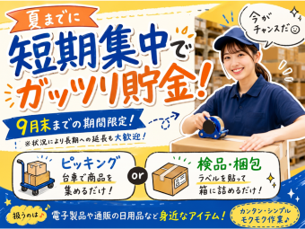 アルバイトイメージ画像