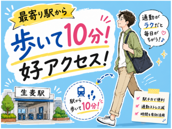 株式会社エヌエフエー(神奈川県横浜市鶴見区/梱包・検品・仕分・商品管理)_4