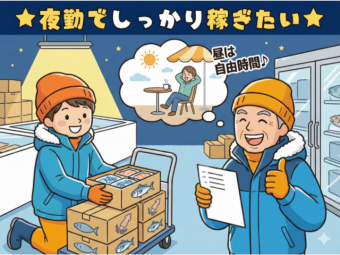 アルバイトイメージ画像