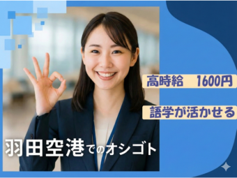 株式会社エヌエフエー(東京都大田区/その他(販売・警備・サービス・アパレル系))_2