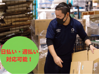 株式会社エヌエフエー(東京都江東区/梱包・検品・仕分・商品管理)_4