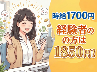 株式会社エヌエフエー(東京都千代田区/コールセンター・テレアポインター)_2