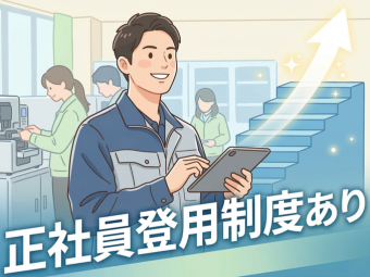 株式会社エヌエフエー(神奈川県川崎市川崎区/建築・土木・設備)_3