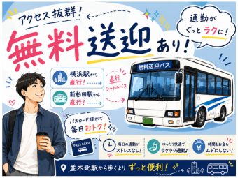 株式会社エヌエフエー(神奈川県横浜市金沢区/軽作業)_3