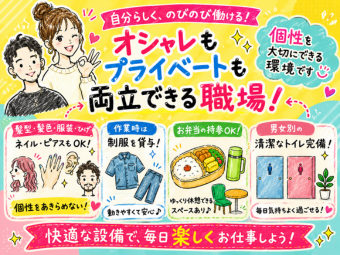 株式会社エヌエフエー(東京都府中市/その他(軽作業・製造・倉庫・建築・土木系))_4