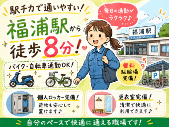 株式会社エヌエフエー(神奈川県横浜市金沢区/製造・加工・組立・整備)_3