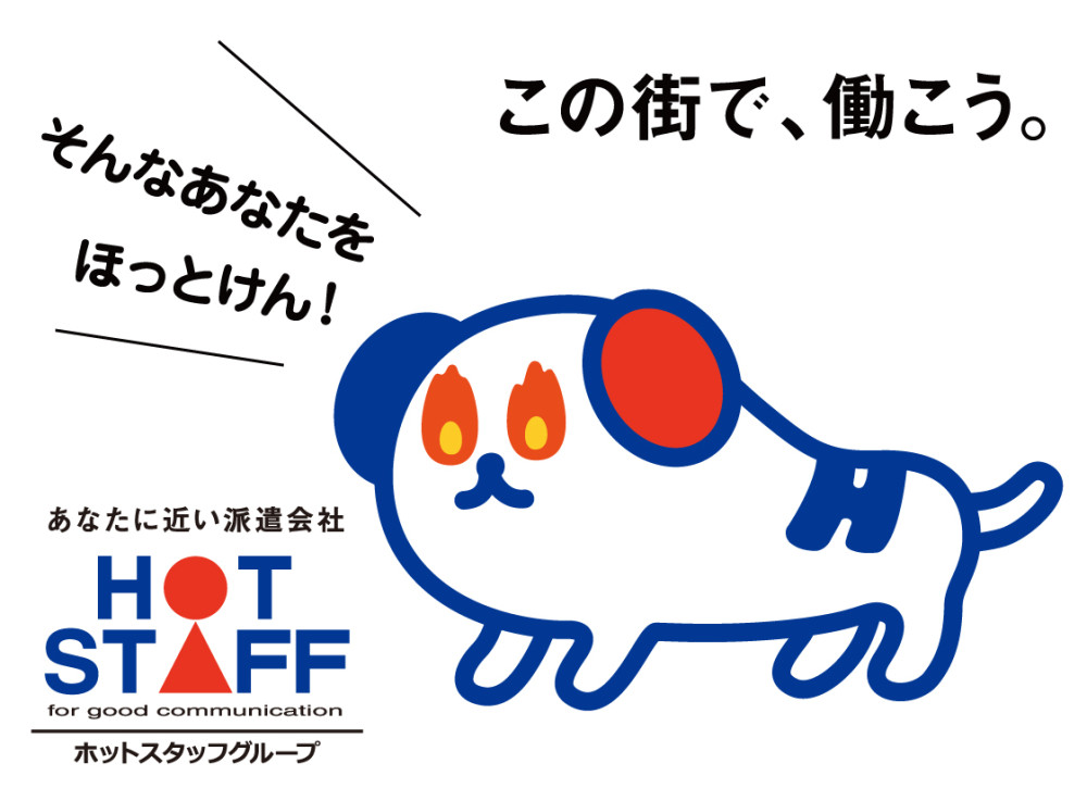 12月末まで！短期募集【経験者歓迎！タイヤの取り付け】高収…