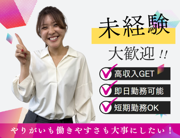 株式会社エスプールヒューマンソリューションズ 新宿支店（さいたま市）の女性バイト求人情報